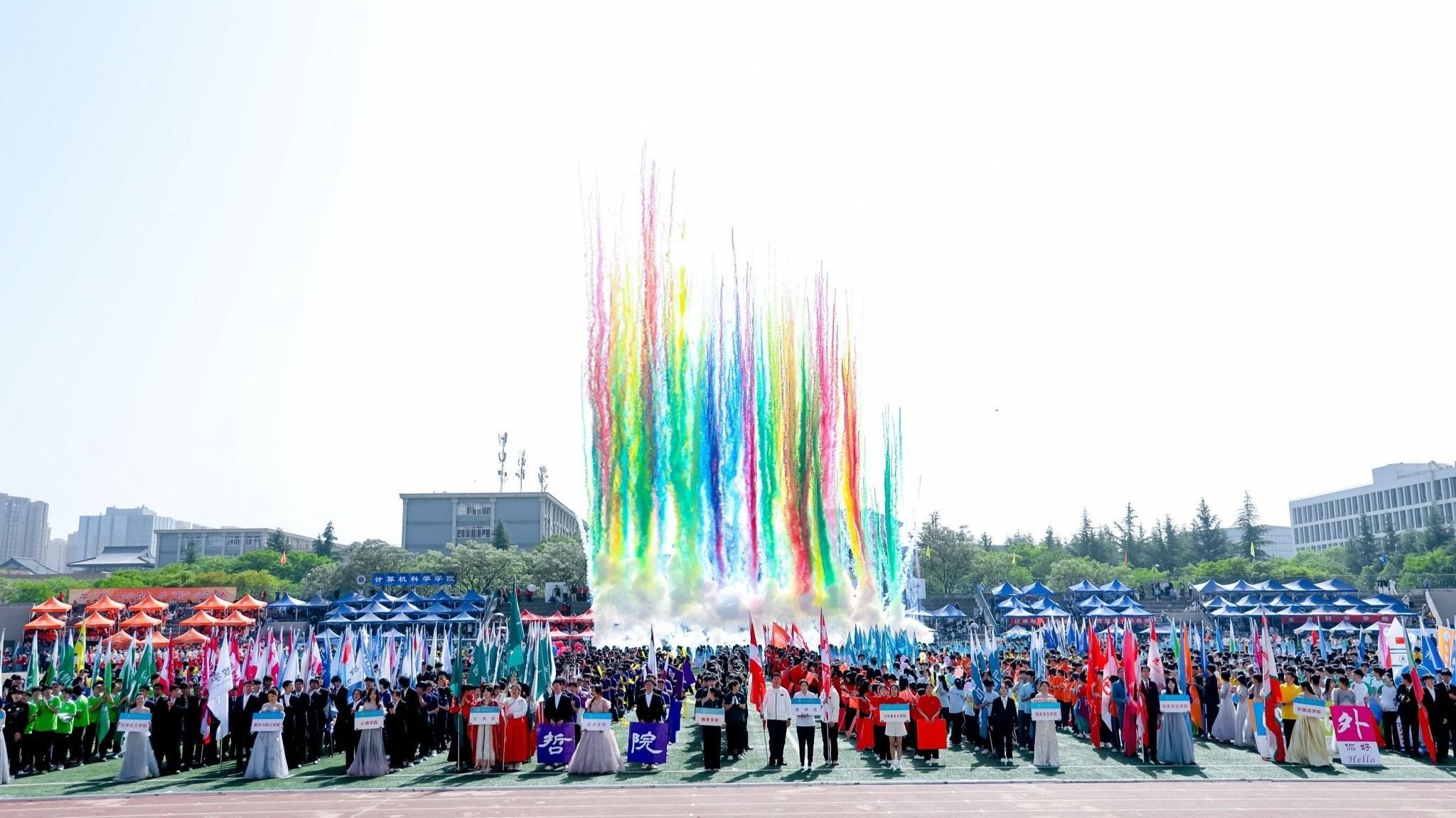 陜西師范大學(xué)2025年體育運(yùn)動會開幕